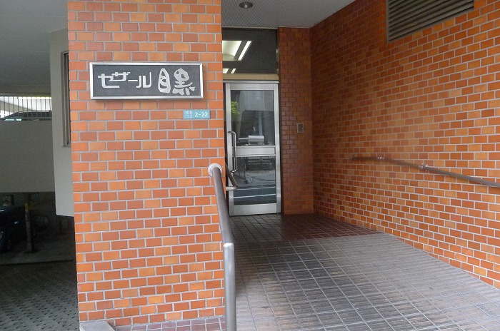 セザール目黒9階 エントランス