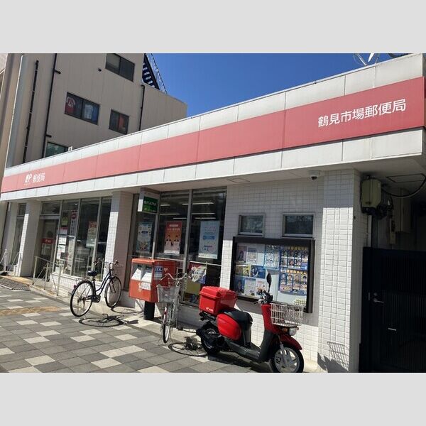 D'Bless鶴見市場 鶴見市場郵便局　681m