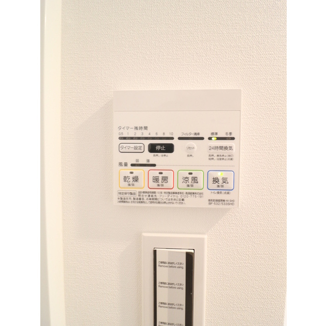 プレール・ドゥーク三宿203号室 部屋その他