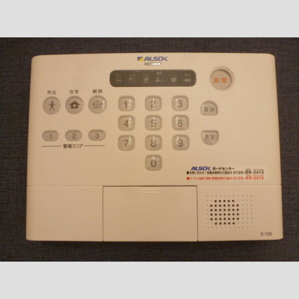 プレミール103号室 ALSOKホームセキュリティー