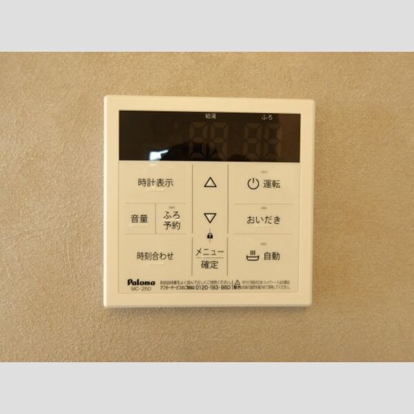 メゾン真砂202号室 追焚き給湯パネル