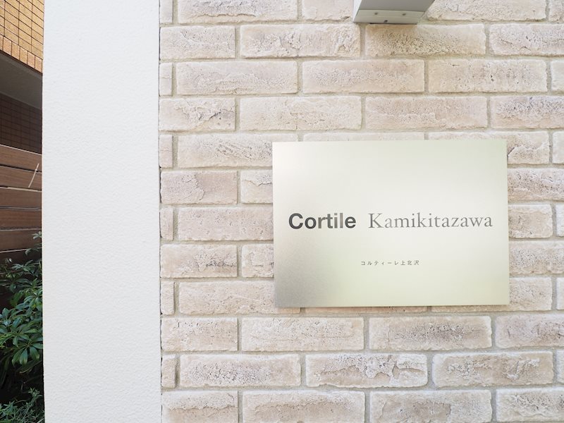 コルティーレ上北沢1階 部屋その他