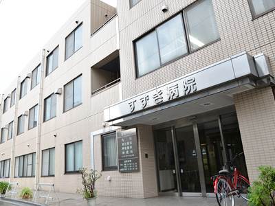 ラ・グランメール 医療法人社団すずき病院