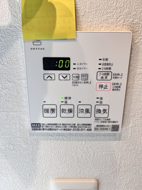 びゅうリエット横浜平沼303号室 浴室乾燥機　パネル　※現況優先