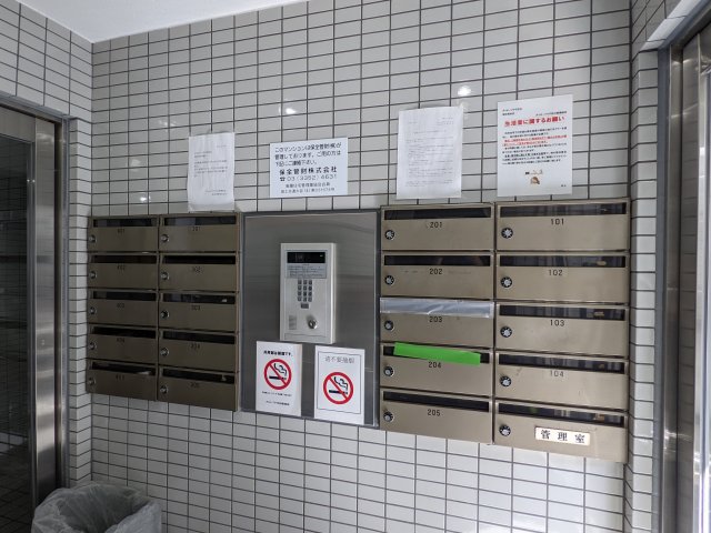 ダイホープラザ目白203号室 その他共有部分