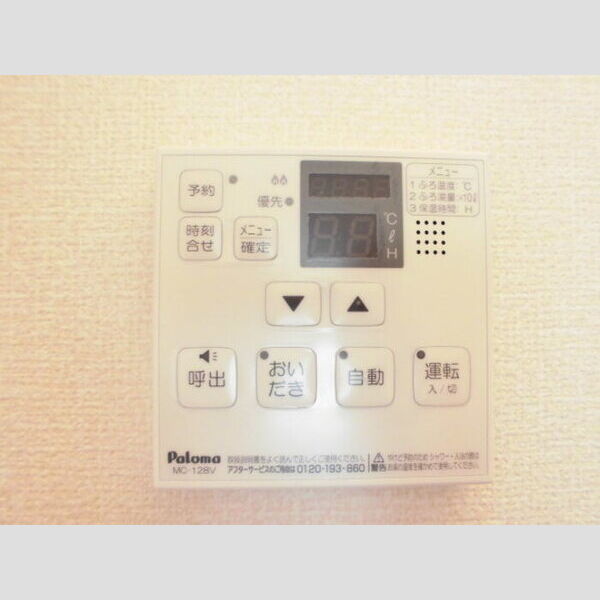 エスペランサABB301号室 おいだき給湯