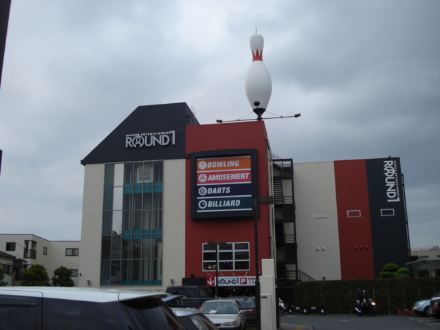 アメニティプレイス ラウンドワン(アミューズメントパーク)まで175ｍ