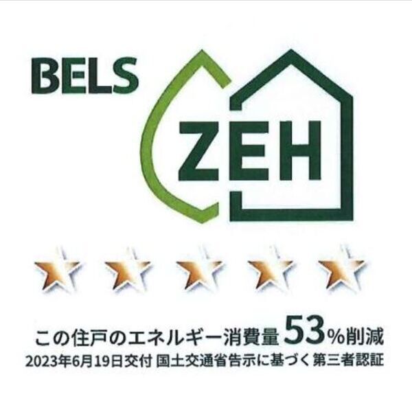 D-room穴川2丁目205号室 BELSマーク(住戸)