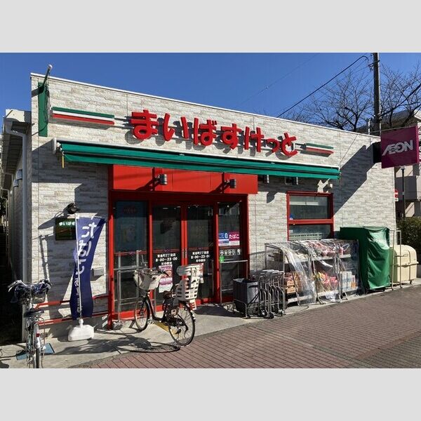 グラナーデ東水元208号室 まいばすけっと東金町2丁目店　650m
