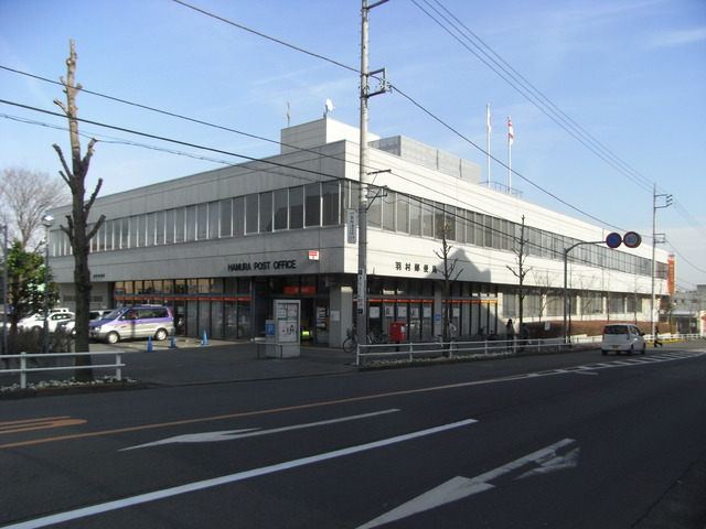 ハイネスグリューネ 羽村郵便局