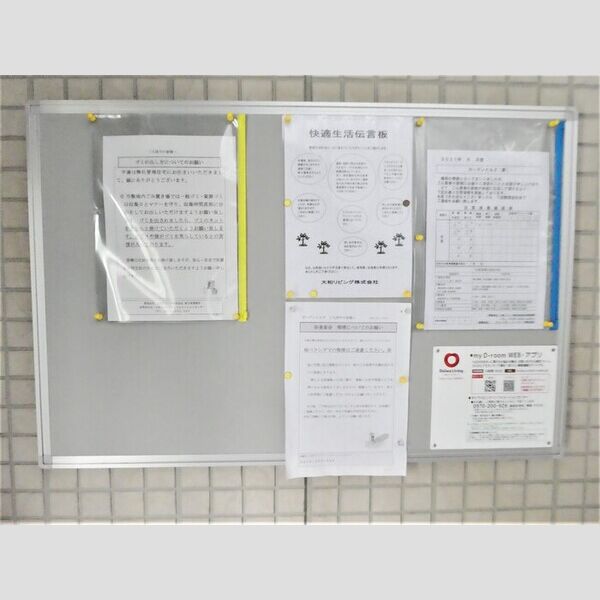 ガーデンヒルズ インフォメーションボード