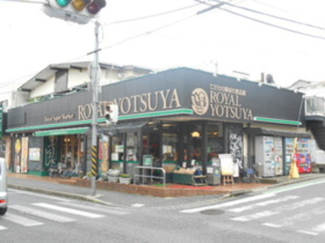 新吉田東戸建 【デパート】ローヤルよつや新吉田店まで950ｍ