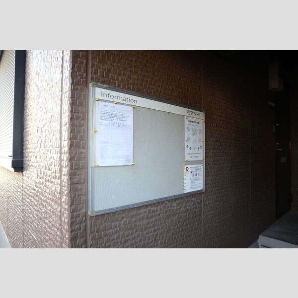 エステートU　Ⅱ203号室 掲示板