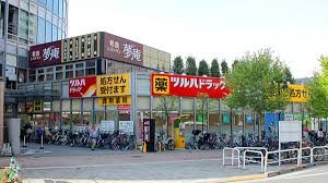 アクシルコート東中野 【ドラッグストア】ツルハドラッグ 新宿上落合店まで203ｍ