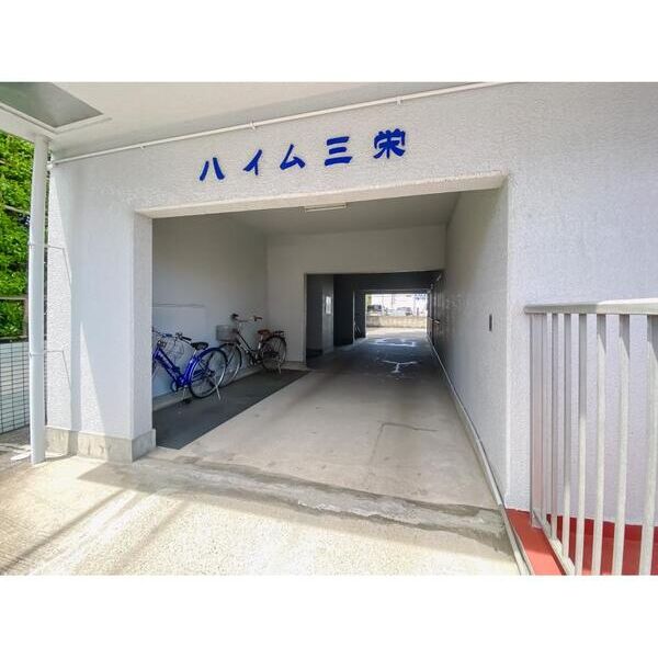 ハイム三栄 エントランス