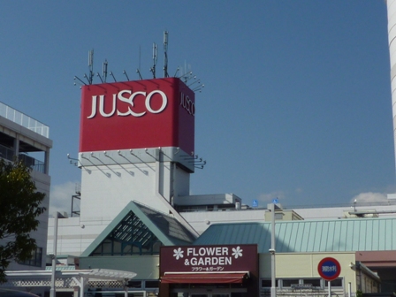 エルフォーラ イオン秦野ショッピングセンターまで1,396ｍ