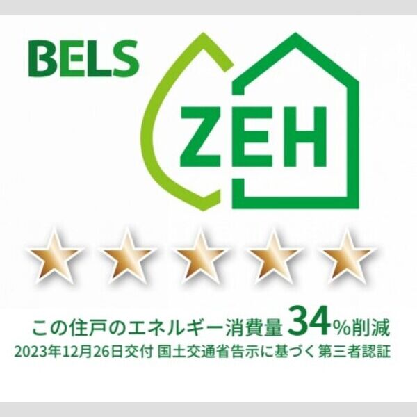 サンジョイアゼロ610号室 BELSマーク(住戸)