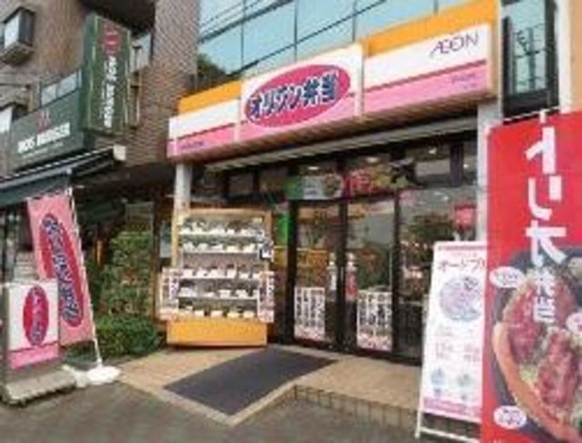 ＰＩＮＥＳ平和台0103号室 【その他】オリジン弁当平和台店まで763ｍ