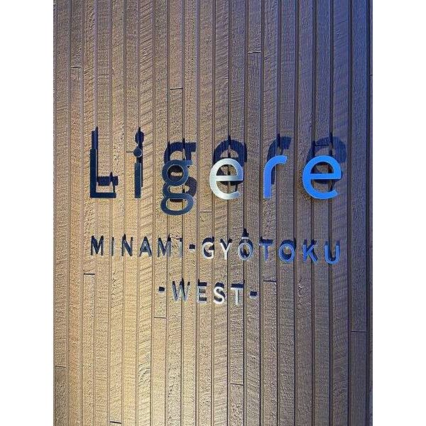 Ligere南行徳West0203号室 外観