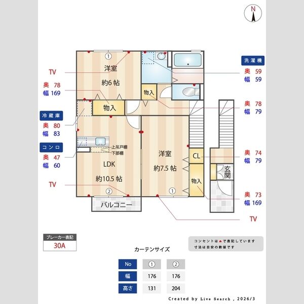 リビング
