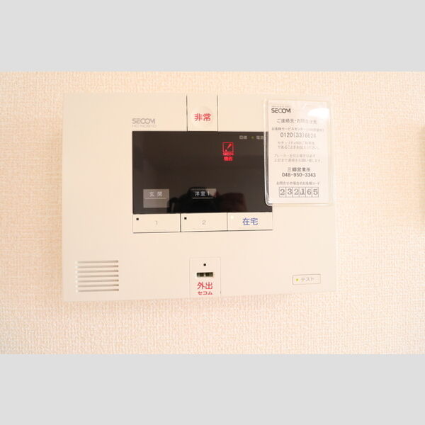 グレイスコート301号室 セコムのホームセキュリィティ