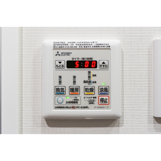 AIFLAT両国0401号室 浴室乾燥