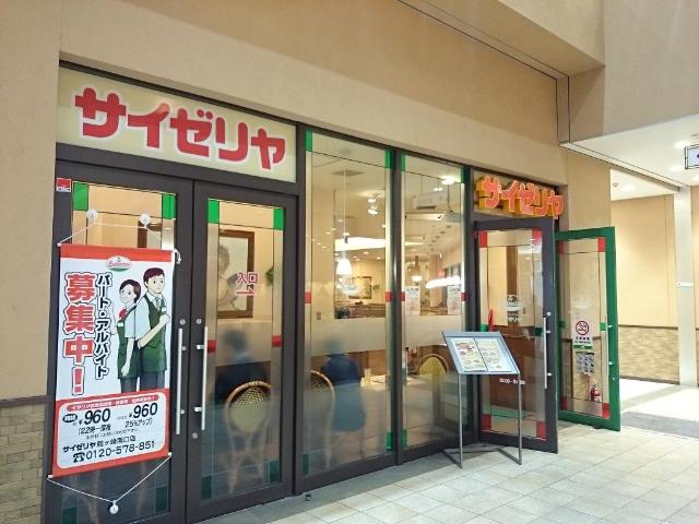 リバーストーン サイゼリヤ鶴ヶ峰南口店まで601ｍ