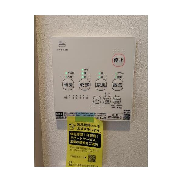 ウエストガーデン南花畑 部屋設備
