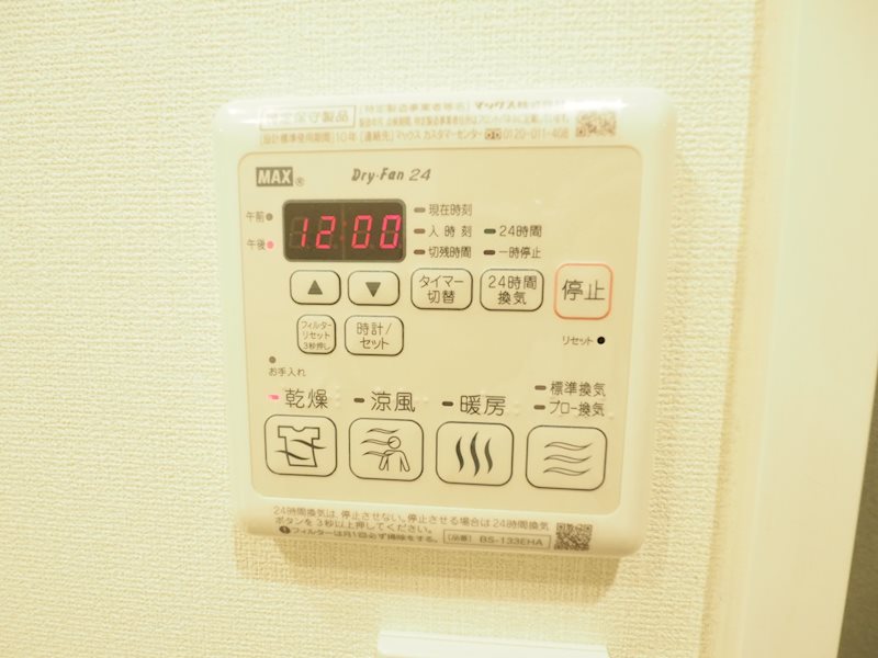 レジディア文京音羽1階 部屋その他