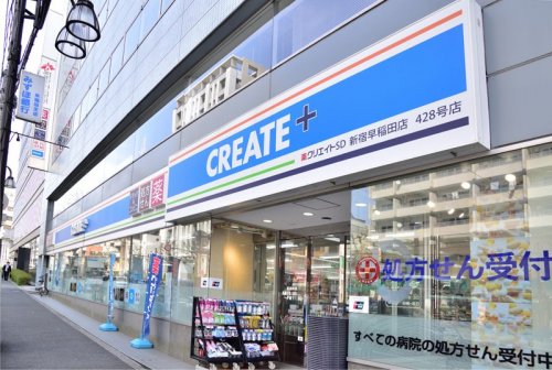 新宿区早稲田戸建 【ドラッグストア】クリエイトSD(エス・ディー) 新宿早稲田店まで640ｍ