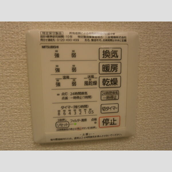 アーバンライフ Ⅱ201号室 浴室換気乾燥機