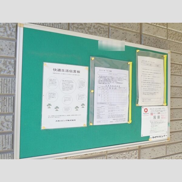 メデアージュ・エイ 掲示板