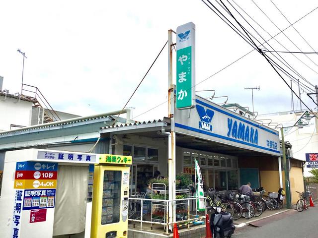 ヴィラージュ本鵠沼0402号室 【デパート】やまかスーパーまで173ｍ