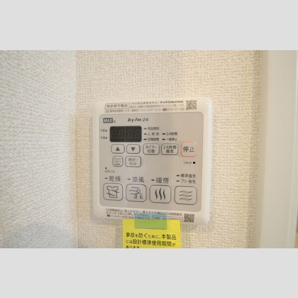 エスタシオン MT502号室 浴室換気乾燥機