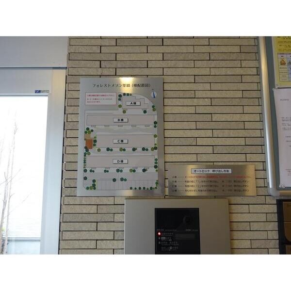 フォレストメゾン聖蹟B102号室 部屋設備