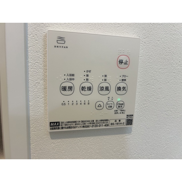 MQuarto柏Ⅲ202号室 部屋その他