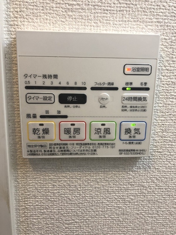 アクアタウンイーストⅠ 部屋設備