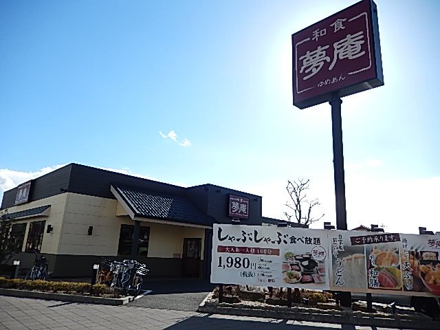 コンチェルト 夢庵日野石田店まで792ｍ