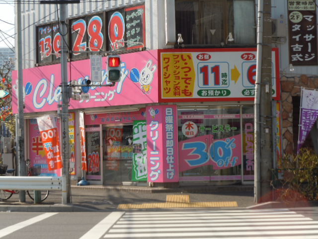 サンコート扇橋0401号室 クリーニング店