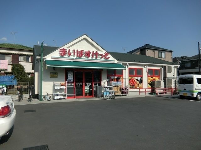 サンヴィアーレフジ1階 まいばすけっと葛飾新宿1丁目店