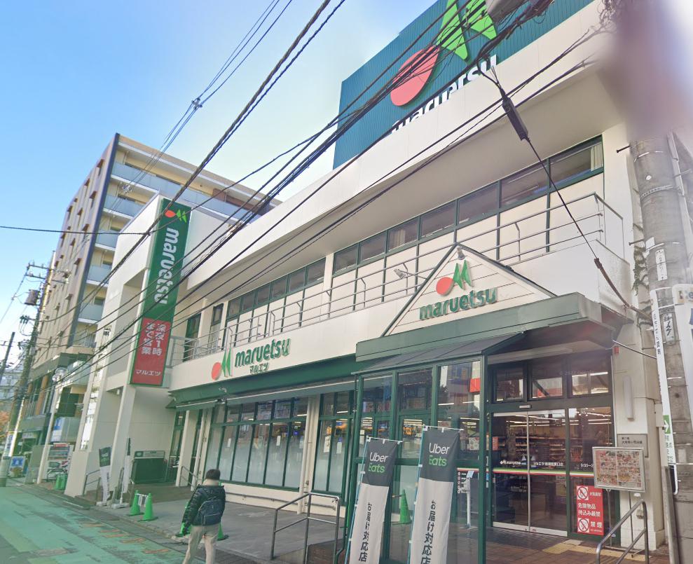 フロムファースト 【スーパー】マルエツ 南浦和東口店まで230ｍ