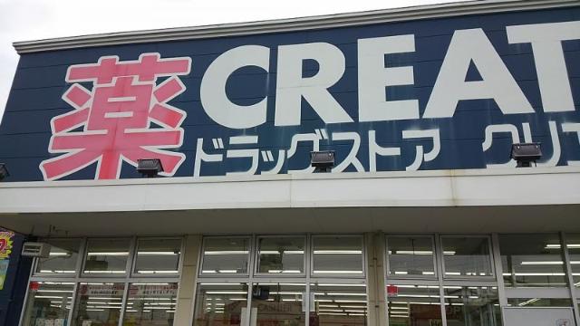 マルベリー・リーブス クリエイトエス・ディー平塚田村店まで877ｍ