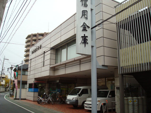 アローウェルス 城南信用金庫稲城支店まで449ｍ