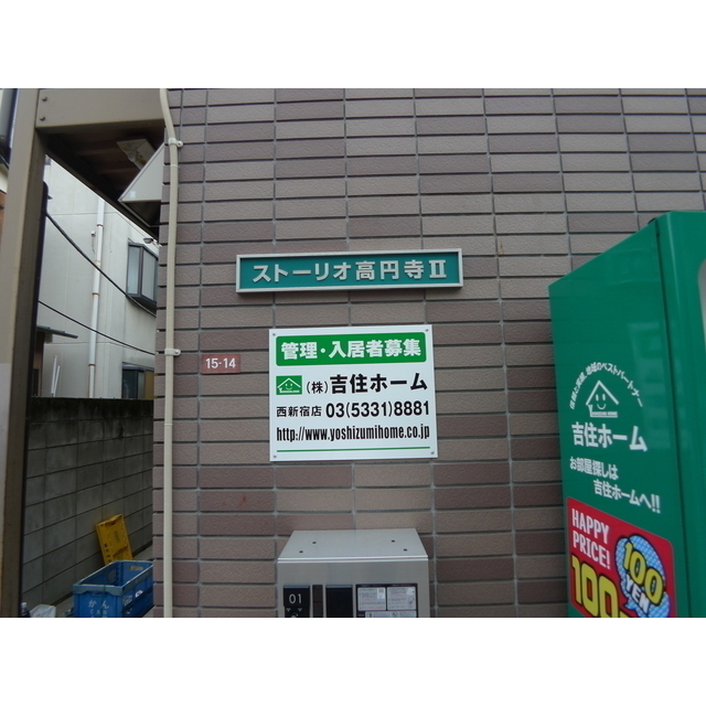 ストーリオ高円寺Ⅱ 外観