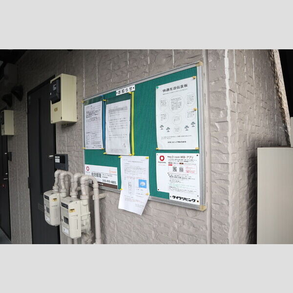 セジュール千 掲示板