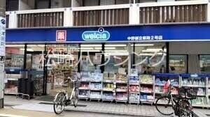 セルベコート鷺宮 ウエルシア中野都立家政2号店