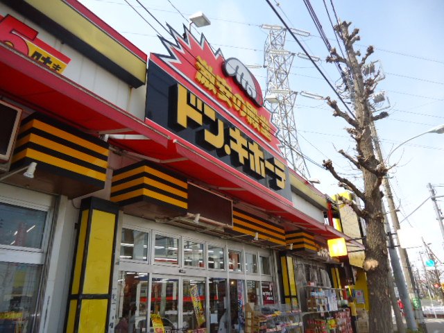 グランドパレスⅡ ドン・キホーテ東八三鷹店まで743ｍ