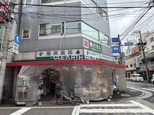 コンシェリア東京 ＜ＨＩＧＡＳＨＩＪＵＪＯ ＲＥＳＩＤＥＮＣＥ10階 【ドラッグストア】栗原薬局まで194ｍ