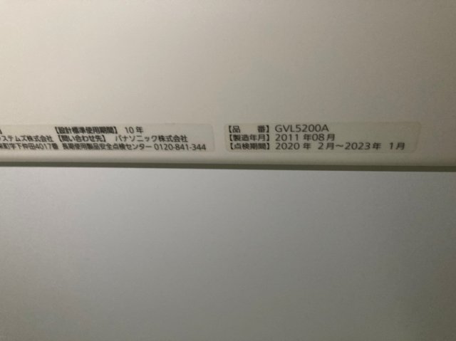 アーブルヴェール102号室 部屋その他