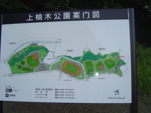 アップヒルズ 上柚木公園まで1,000ｍ